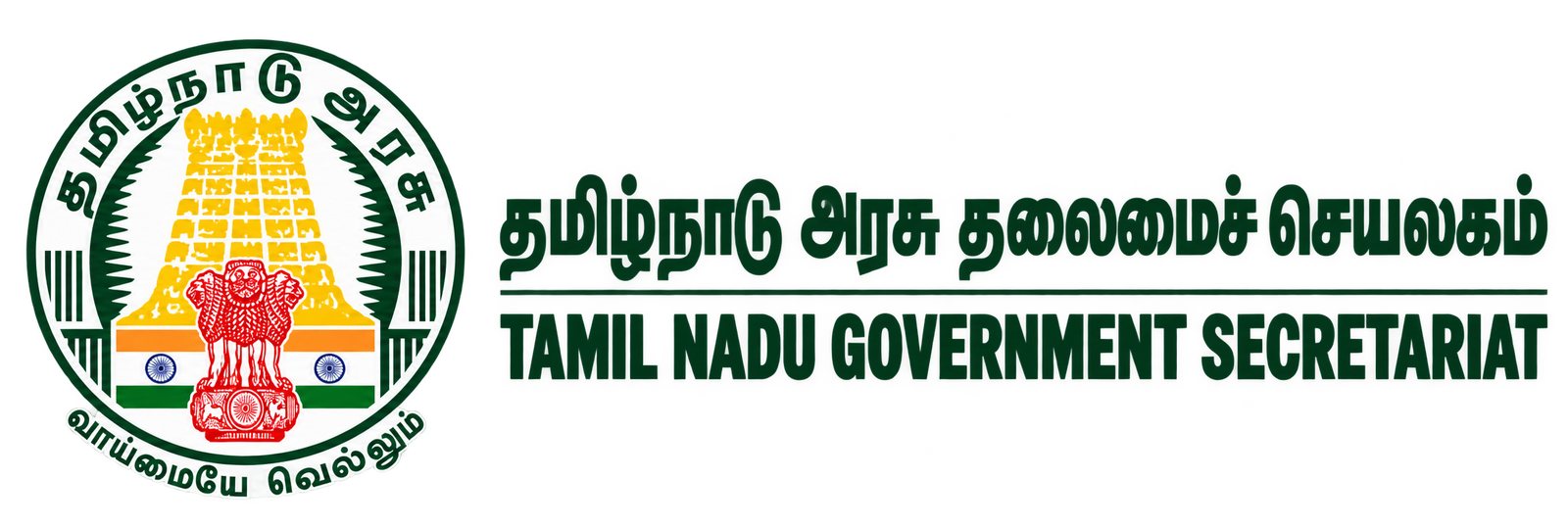 TN Secretariat